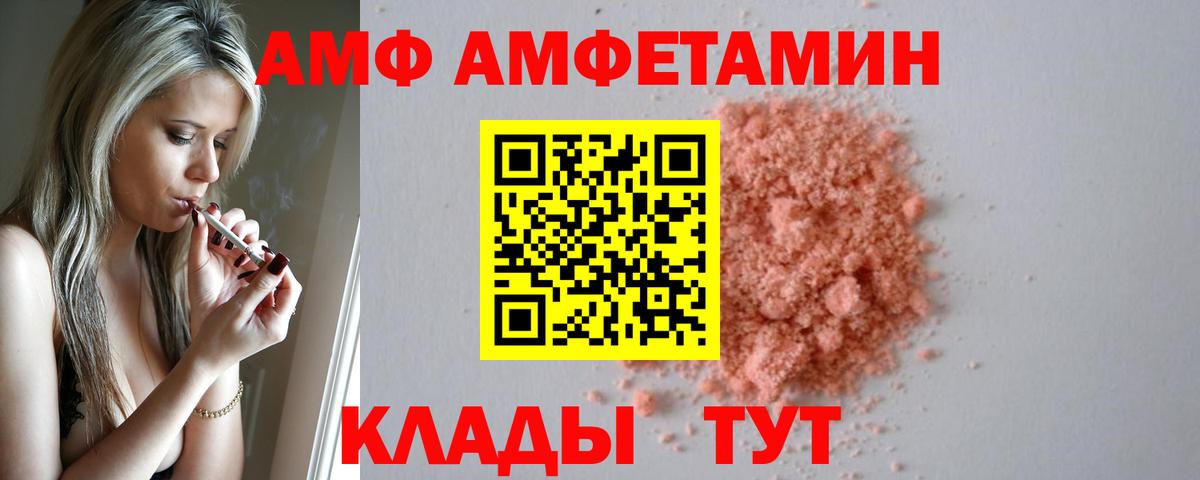 Тверь  Амфетамин VHQ  Амфетамин  Вход с VPN 