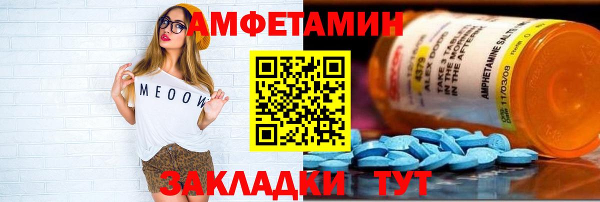 АМФЕТАМИН Розовый Тверь