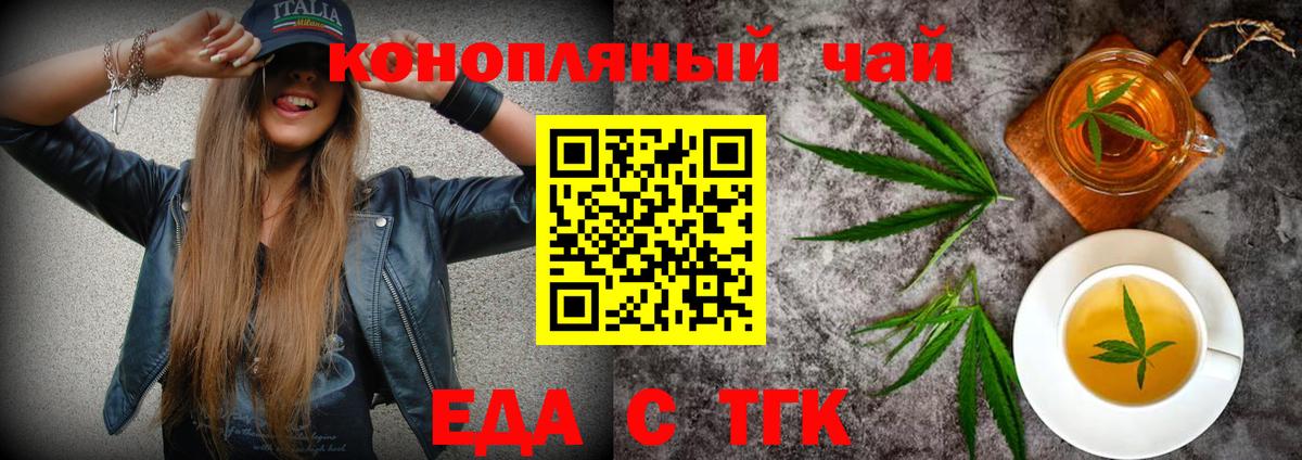 Печенье с ТГК марихуана  Вход с VPN  Тверь 