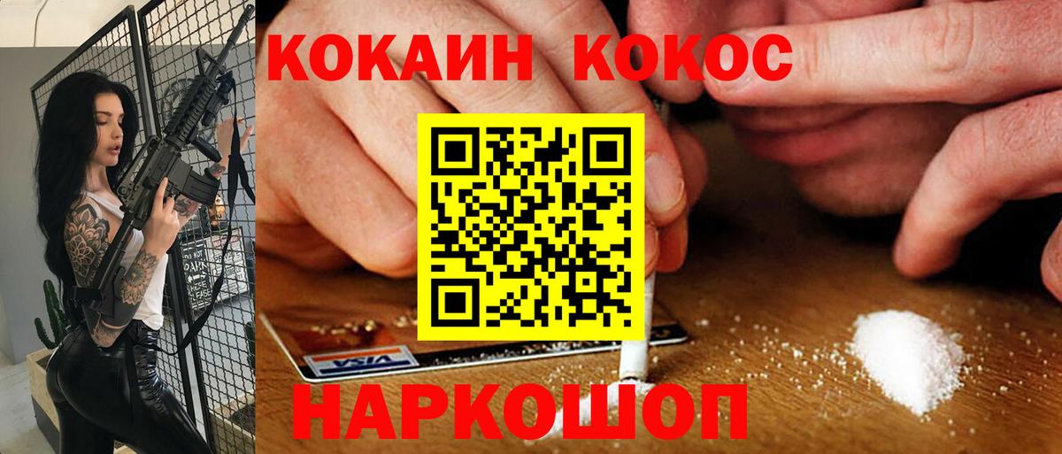 Кокаин FishScale  КОКАИН Columbia  Вход с VPN  наркошоп  Тверь 