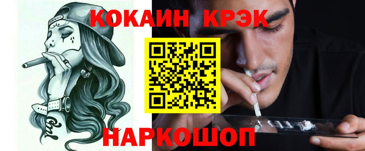 КОКАИН FishScale Тверь