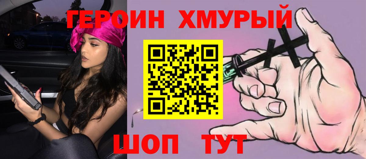 Героин Афган  Вход с VPN  Тверь 