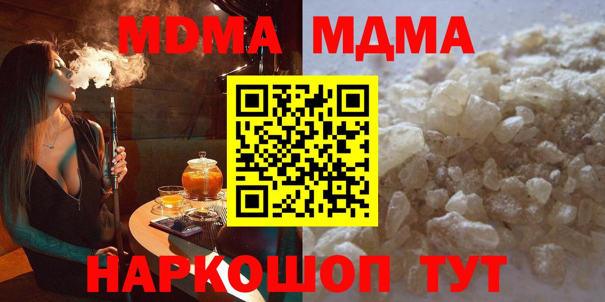 МДМА crystal  MDMA VHQ  МДМА  Тверь  Вход с VPN 