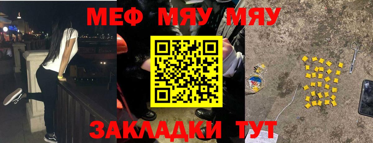 Меф  Вход с VPN  Тверь  МЯУ-МЯУ кристаллы  Мефедрон mephedrone 