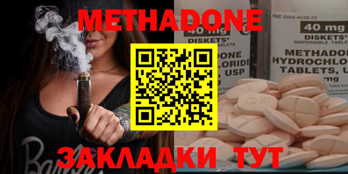 МЕТАДОН кристалл Тверь