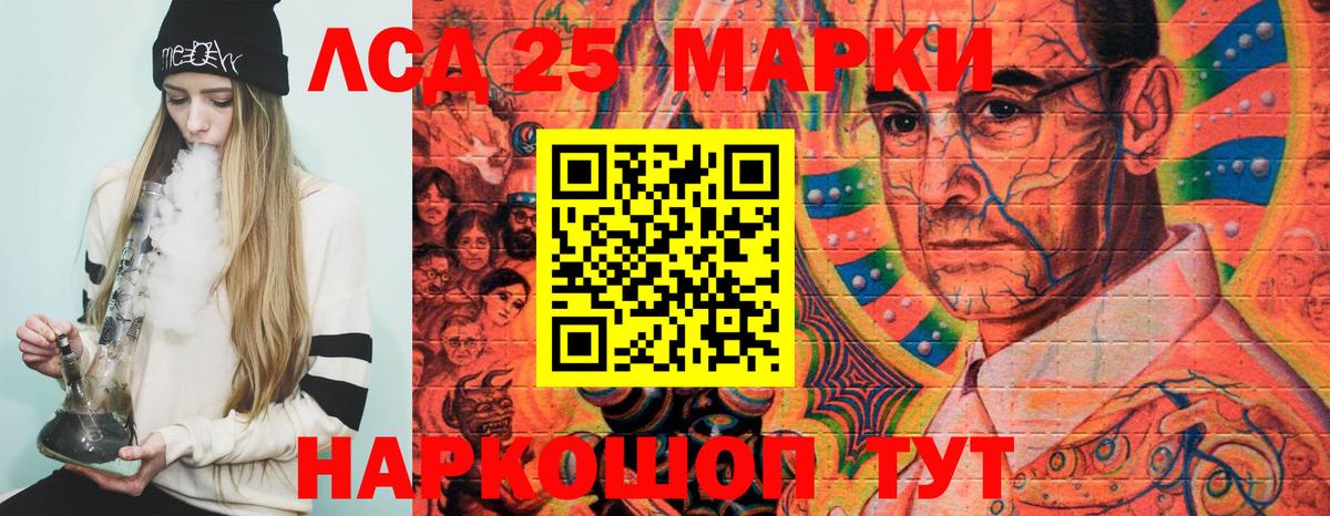 Марки N-bome 1,8мг Тверь