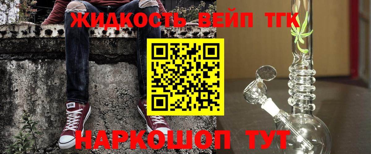 Дистиллят ТГК Wax  Вход с VPN  Тверь 