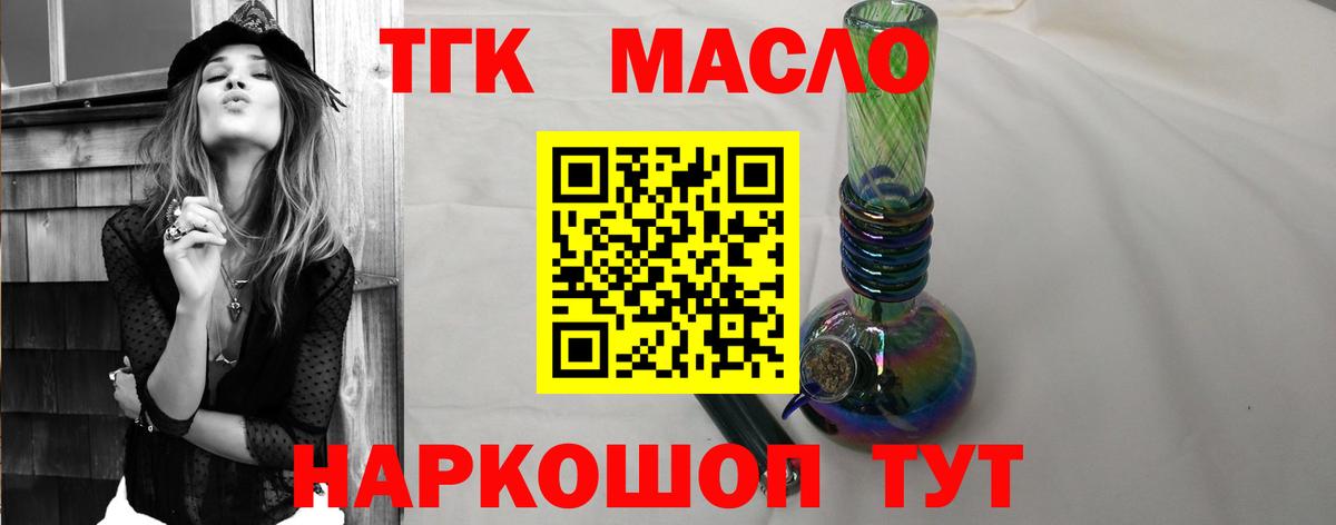 Дистиллят ТГК вейп с тгк Тверь